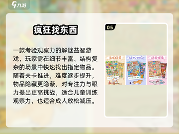 🔥2025最火手游TOP榜💥截图6