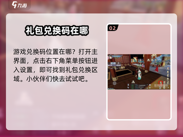 浮生忆玲珑💎兑换码大公开！快来领取你的专属奖励🎉截图3