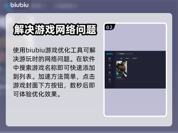 不朽者传奇💥闪退解决+加速工具分享🎮截图3