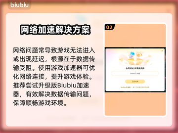 💥绝地求生进不去？这招秒解决！🎮截图3