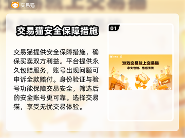 赛马娘账号交易平台推荐💥日服成品号🔥截图2