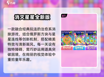 🔥2025最火竖屏小游戏TOP榜💥截图2