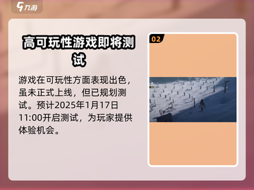 明日方舟终末地测试时间💥即将揭晓！🔥截图3