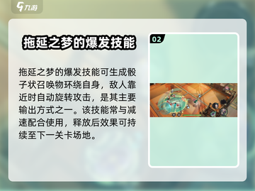 无尽梦回拖延之梦🔥超全玩法攻略来啦！截图3