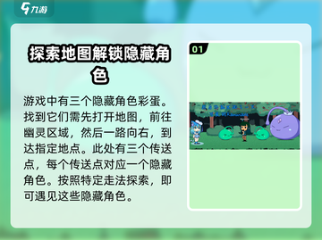 扭蛋人生2隐藏彩蛋大揭秘！💥游戏党必看🔥截图2