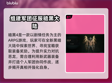 暗黑4🔥不卡顿攻略，必备加速器推荐！截图2