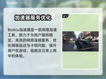 🎮四海兄弟最终版掉帧炸裂！加速器推荐拯救卡顿截图2