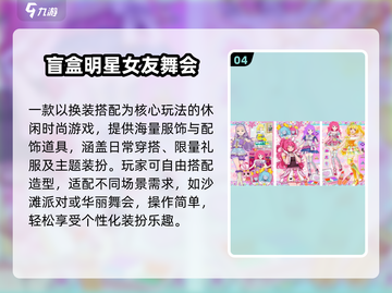 🔥2025最火盲盒手游TOP5💥截图5