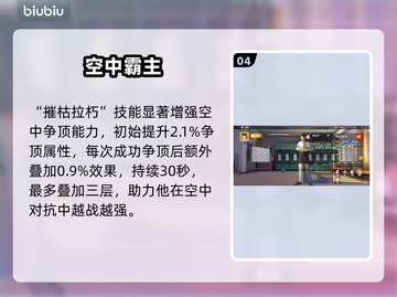 【队长小翼】中山政男逆天改命🔥截图5