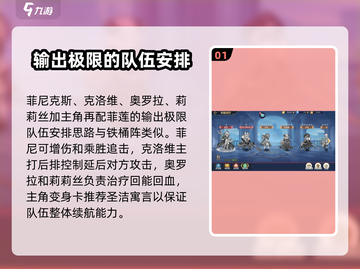 火源战纪🔥最强阵容搭配，2024必看！💥截图2