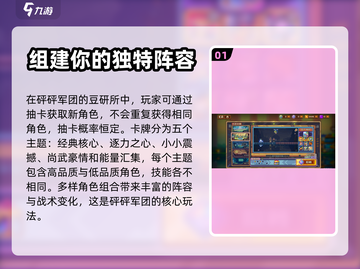 砰砰军团💥抽卡最佳地点大揭秘！截图2