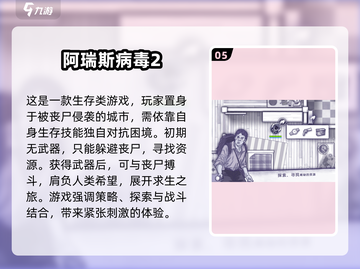丧尸来袭！🔥2025高画质丧尸手游推荐🎉截图6