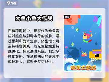 六一儿童节必备游戏合集🎉，2025超全清单来了！截图5