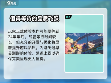 代号无限大上线时间🔥网易新游公测倒计时🎉截图3