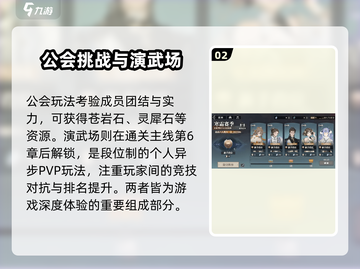 三国志幻想大陆🔥苍岩石获取全攻略💎截图3