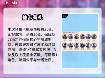 【九牧之野】限时活动🔥速冲！截图4