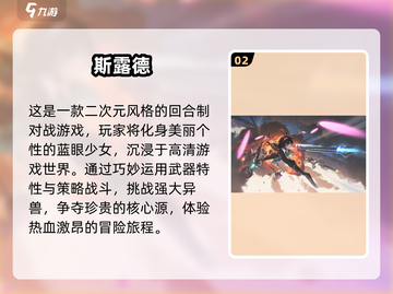 2025最🔥二次元3D射击手游🔥📌截图3