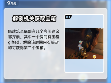 洛克王国世界🎉湖边童梦完成秘籍💡截图4