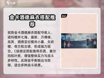 龙族卡塞尔之门🔥最强角色组合揭秘🎉截图3