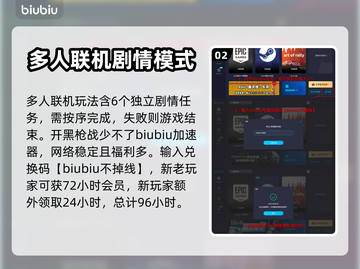 法外枭雄滚石城🔥重置剧情方式大揭秘！截图3