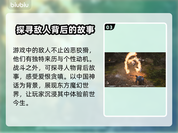 黑神话悟空🔥真3A大作？游戏玩家必看！截图4