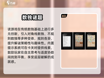 🔥2025超🔥数独游戏推荐，像数独一样好玩的填色游戏来袭！🧩✨截图4