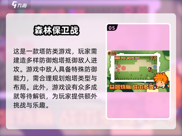 🔥2025必玩森林游戏🔥排行榜TOP几你都试过吗？🌲截图6