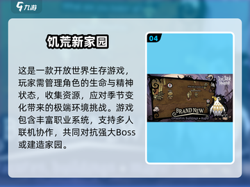 🔥双人联机生存手游TOP榜！2025必玩推荐🎮截图5