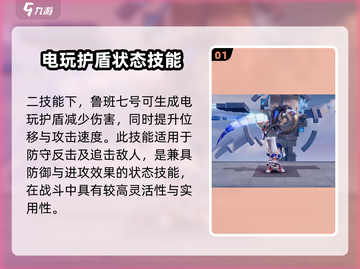 王者荣耀：星之破晓电玩鲁班🔥连招秒杀攻略！截图2