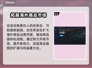 浪人崛起商品任务🔥进军世界全攻略！🎮截图4