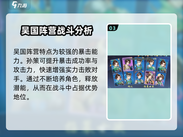 三国云梦录🔥阵营选择大揭秘！玩转游戏超简单✅截图4