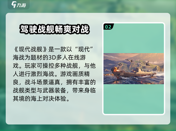 现代战舰🔥上线时间大曝光！公测倒计时⚡截图3