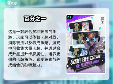 🔥2025超热门卡牌对战游戏排行榜🔥截图3