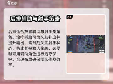 龙石战争🔥最强阵容搭配推荐，速来围观！截图5