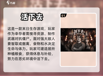 🔥2024必玩！末日丧尸游戏TOP5좀截图2