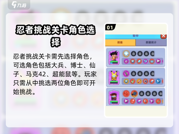 决战之地忍者🔥打法攻略，轻松制胜💡截图2