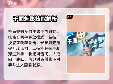 星之破晓🔥5星英雄强度大起底，必看攻略！截图6