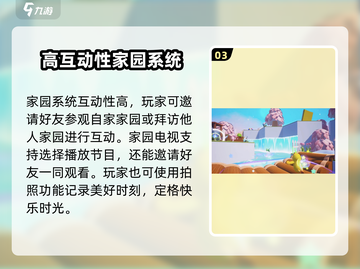 元梦之星💧浇水秘籍大公开！玩家必看🔥截图4