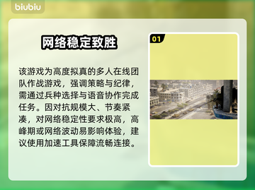 《战术小队进不去？速看解决办法🔥》截图2