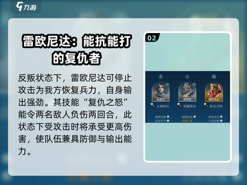 世界启元🔥雷欧尼达最强阵容搭配🎉截图3
