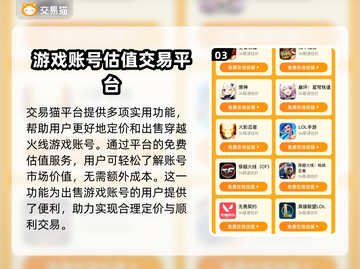 CF账号交易平台推荐🔥买号卖号超安心！🎮截图4