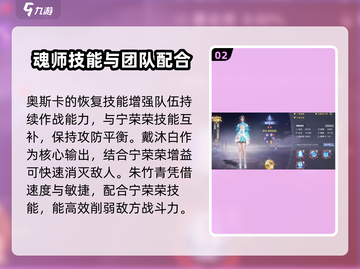 斗罗大陆：史莱克学院宁荣荣打法攻略✨🔥截图3