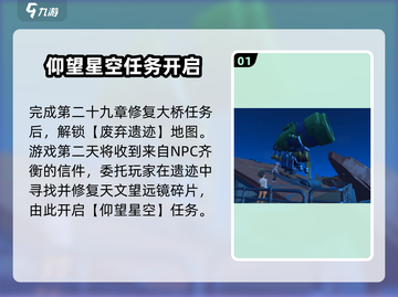 《沙石镇时光》修复望远镜任务攻略🌟游戏党必看！截图2