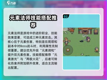 元气骑士前传🔥最强职业曝光！必看👉截图3