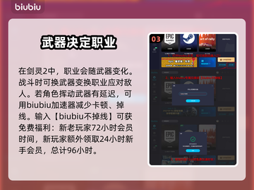 剑灵2龙族🔥超强特色玩法揭秘！截图4