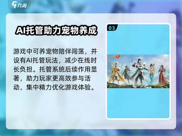剑侠情缘零🔥超燃游戏类型揭秘不容错过！截图4