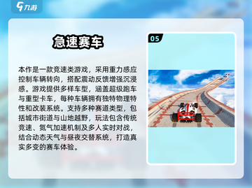2025最燃赛车游戏推荐🔥必玩榜单速看！🎮💥截图6