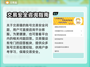 光遇账号交易✨超安全平台入口在这里！🔥截图4