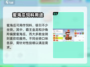 创造吧我们的星球蜜海瓜📍超全攻略来了！截图4