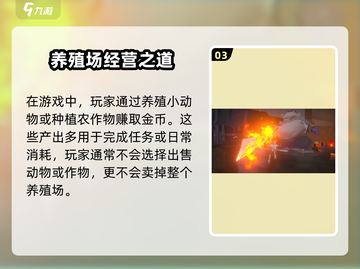 🎮沙石镇时光养殖场能卖？玩法大揭秘！截图4